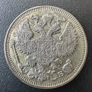 Russia 1912  20 Kopecks Russian Empire Coin Silver .500 - Picture 1 of 5