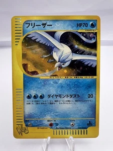 Pokemon Card Articuno 045/048 Web Series Holo 1st Ed. 2001 EXC Cond. Japanese - Foto 1 di 13