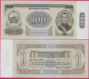 MONGOLIA 100 TUGRIK(Tögrög) 1966 UNC PORTRAIT OF DAMDINY SUHBAATAR(Feb 2, 1893 – - Picture 1 of 1