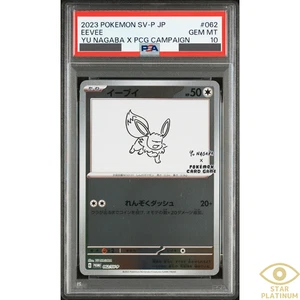 PSA 10 Eevee 062/SV-P Promo Japanese Pokemon Card YU NAGABA - Picture 1 of 2