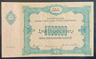 Russia Transcaucasia (Armenia) 1922 Currency 5000000 Rubles P-S686 A-Unc