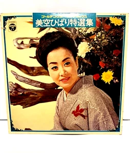 HIBARI MISORA Best Album 1976 Deluxe Edition Japan COLUMBIA Vinyl Record AX-7023 - Picture 1 of 24
