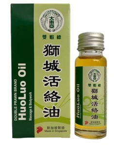 Double Prawn Huoluo Oil 50 ml Liniment for Relief of Muscle and Joint Pain - Picture 1 of 1