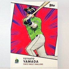 Tetsuto Yamada 2022 Topps insert card 2023 WBC Japan Member