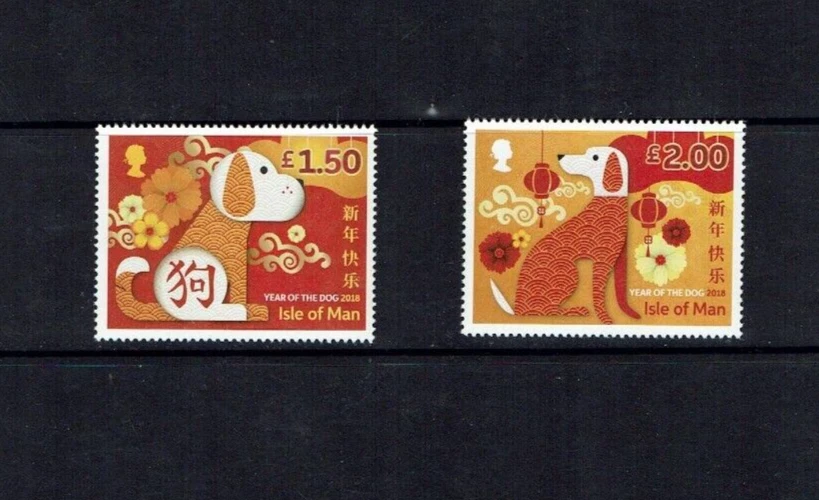 Isle of Man: 2018  Chinese New Year, Year of the Dog,   MNH set - Image 1 of 1