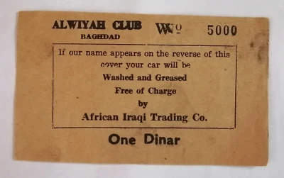 IRAQ private money local 1 Dinar African Iraqi Trading Co. token Alwiyah Club - Image 1 of 3