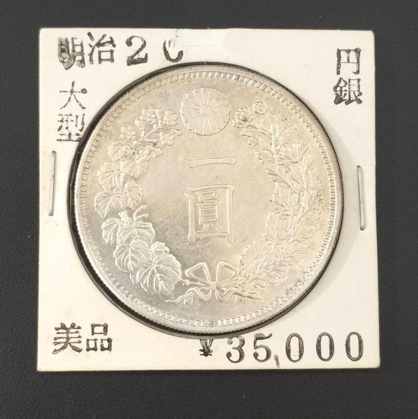 1887 年日本硬币| eBay