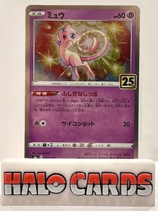 PACK FRESH Mew 002/028 S8a: 25th Anniversary Collection Holo (Japanese) MINT B - Picture 1 of 2