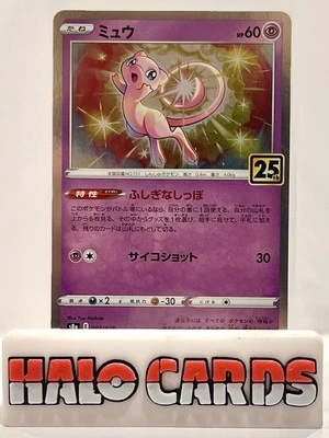 PACK FRESH Mew 002/028 S8a: 25th Anniversary Collection Holo (Japanese) MINT B - Image 1 of 2