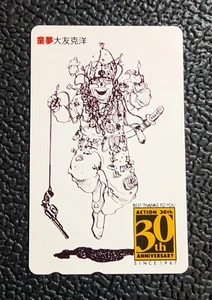 Domu Telephone Card 30th Anniversary unused Katsuhiro Otomo - Very Hard to Find - Picture 1 of 8
