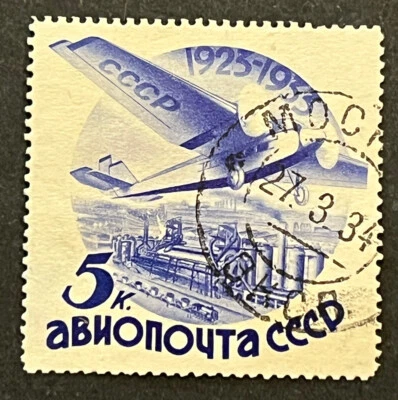 Sellos de viaje; estampillas de Rusia 5 Kon aviación civil soviética usadas NG Foto 1 de 4
