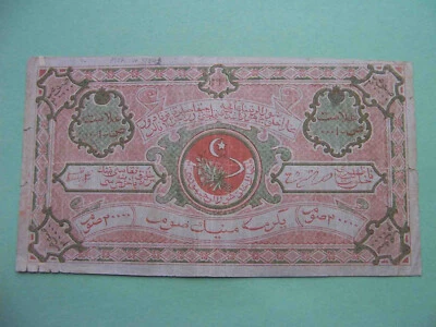 Bukhara Soviet Peoples Republic 1922 20,000 Rubles. Civil War. Pick - S1042 - Image 1 of 4