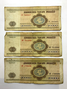 20000 rubles Belarus 1994 set of 3x