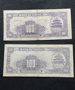 China 1940 100 Yuan Bank of China Lot of 2 Bills - Picture 1 of 6