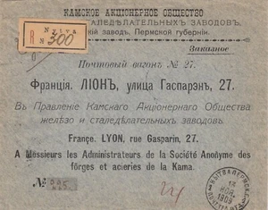 Russia 1909 Nytva Perm Gov. to Lyon France Registered Commercial Cover - Picture 1 of 2