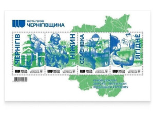 UKRAINE NEW 2024 "Cities of Heroes. Chernihiv Region" Block