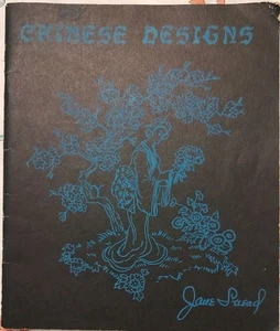 Chinese Designs Booklet 1955 - Bild 1 von 13