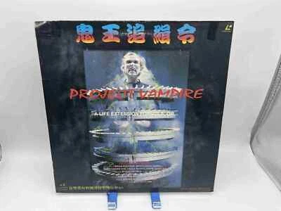 "Project Vampire" Laserdisc LD - Taiwanese Only - Horror - Image 1 of 3