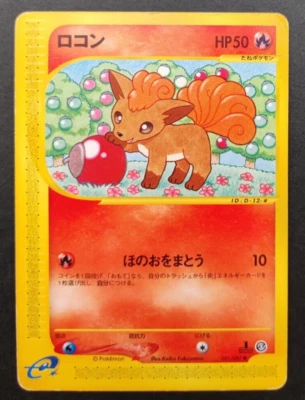 Vulpix Pokemon Card e-series 021/087 Very Rare Vintage Japan TCG F/S 1st ED - Image 1 of 4