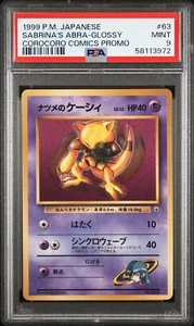 (PSA 9) Sabrina's Abra Glossy #63 - Corocoro Comics Promo Japanese Pokemon Card - Bild 1 von 3