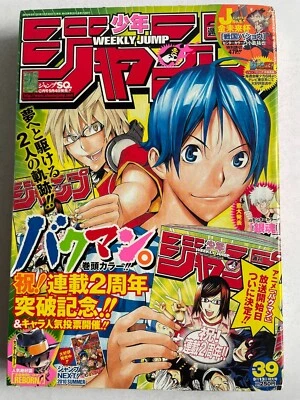 Weekly Shonen Jump 2010 No.39 Bakuman 2rd anniversary Shueisha Serial Issue JP - Image 1 of 4