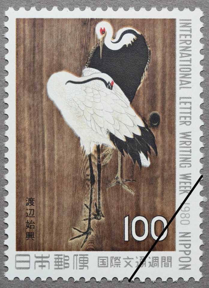 Japan 1980 Scott#1418 "International Letter Writing Week" Mint NH - Image 1 of 1