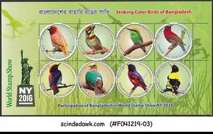 BANGLADESH - 2016 BIRDS / NY 2016 - MIN/SHT MNH ERROR MISPERF - Picture 1 of 1