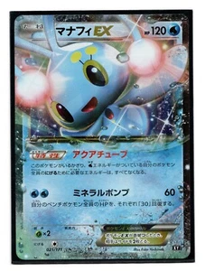 Pokemon JAPANESE Manaphy EX 021/171 The Best of XY Near Mint NM - Picture 1 of 1
