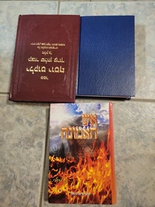 Konvolut 3 Hebräische Bücher Religiös Judasmus Jüdisch  - Bild 1 von 6