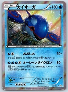 Kyogre - Double Mega Break Set 177/XY-P Blister Promo Holo Pokemon Card LP - Picture 1 of 2
