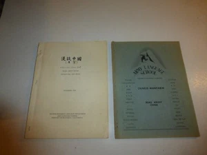 2 LotChinese-Mandarin Basic Course,Read About China,Army Language School,1955 66 - Picture 1 of 7