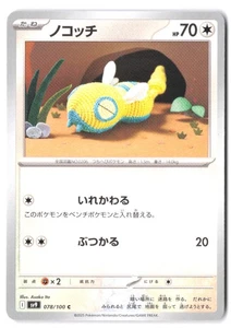 Dunsparce 078/100 SV9: Battle Partners NM - Picture 1 of 2