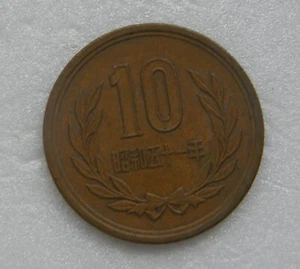Japan Coin 10 Yen 1976 23.5mm (Low Shipping) - Picture 1 of 2