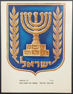 ISRAEL POSTKARTE Das Symbol des Staates Israel - Bild 1 von 2
