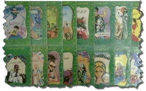 SERIE DE LIBROS ÁRABES 'CUENTOS ÁRABES' 55 PARTES DIFERENTES المكتبة الخضراء - Imagen 1 de 5