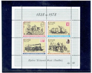 GREECE 1978 Greek Postal Service S/S CV $1.00 - Picture 1 of 1