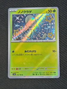 Toedscool 206/190 Sv4a: Shiny Treasure Ex Holo (Japanese) NEAR MINT NM - Picture 1 of 2