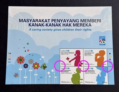 2009 Malaysia UNICEF Caring Society Children Rights 4v Stamps Block Perf Error - Image 1 of 2