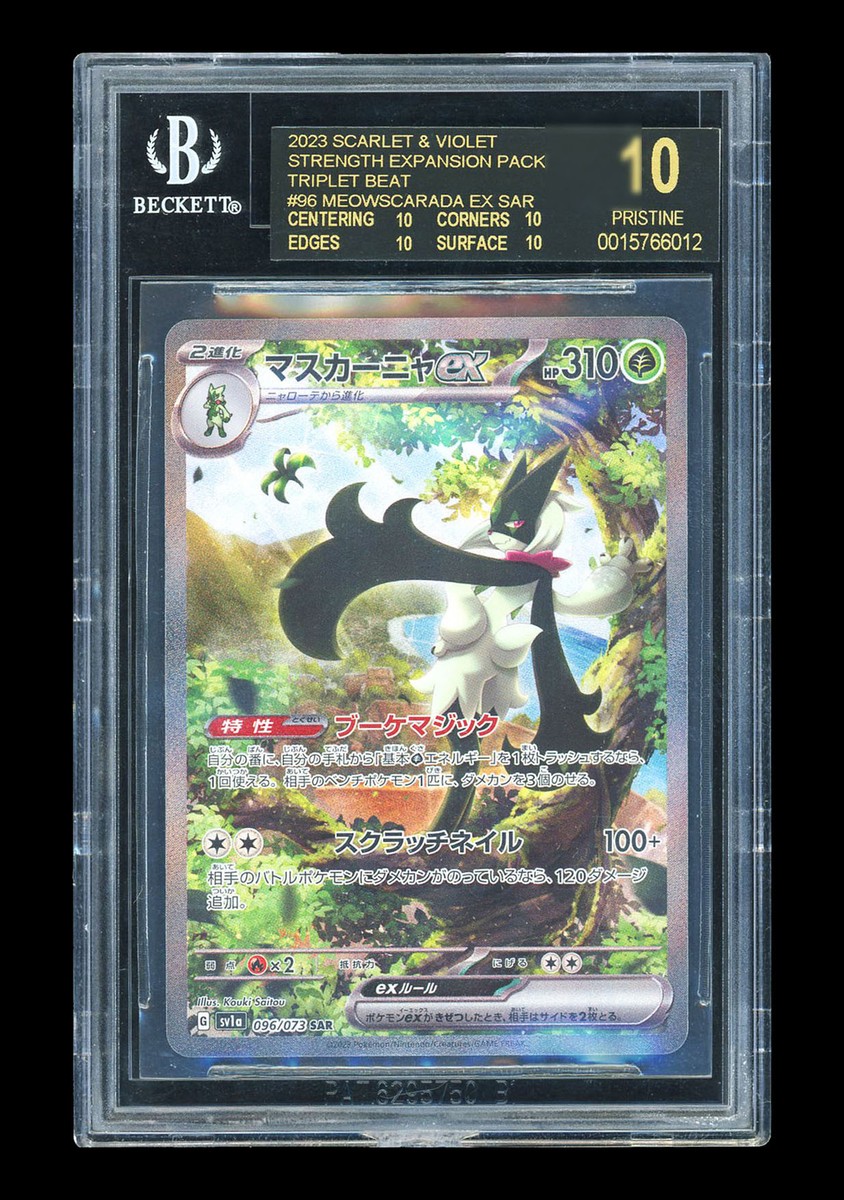 Pokémon TCG Beckett Grading Services (BGS) Grade 10 Pokémon TCG Beckett Grading Services (BGS) Grade 10