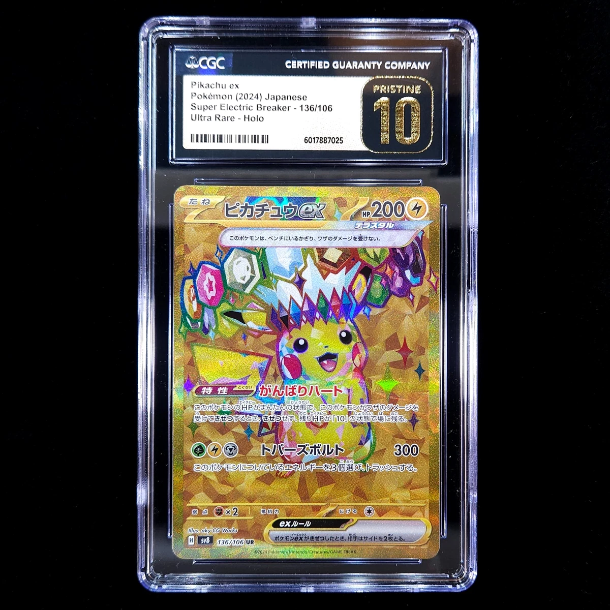 Pokémon TCG Pikachu Ultra Rare Japanese Individual Collectible