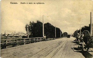 792*Russia Kazan Dam tramway postcard c1912 - Picture 1 of 2