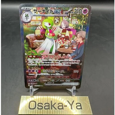 Gardevoir ex SAR 101/078 Scarlet ex sv1S Pokemon Card Game Japanese TCG NM - Image 1 of 4