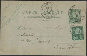 TUNISIE - KAIROUAN - ENTIER POSTAL - 5C AVEC COMPLEMENT 5c POUR LA FRANCE - 17-6 - Picture 1 of 1