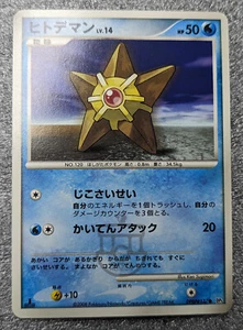 Pokemon 2008 Japanese DP5 - 1st Ed Staryu DPBP#137 Card - NM to NM+ - Bild 1 von 6