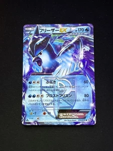 [LP]  Articuno EX 016/070 Japanese Plasma Gale Pokemon A - Picture 1 of 2