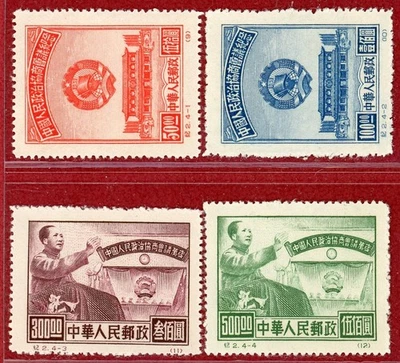 PR China #8-11, C2, Original Print, F-VF, Mint, NGAI, NH - Image 1 of 2