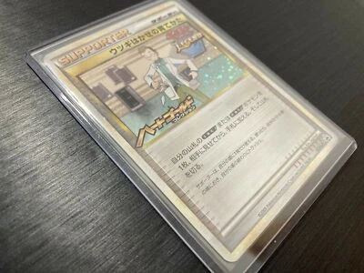 2009 Japanese LEGEND 3 Battle Tournament Prize Professor Elm's Holo 023/L-P - Image 1 of 4