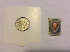 RARE 1911 Russia 10K Kopeck Silver Coin XF -UNC & UNC STAMP 20K 1914 LOT  - Picture 1 of 9