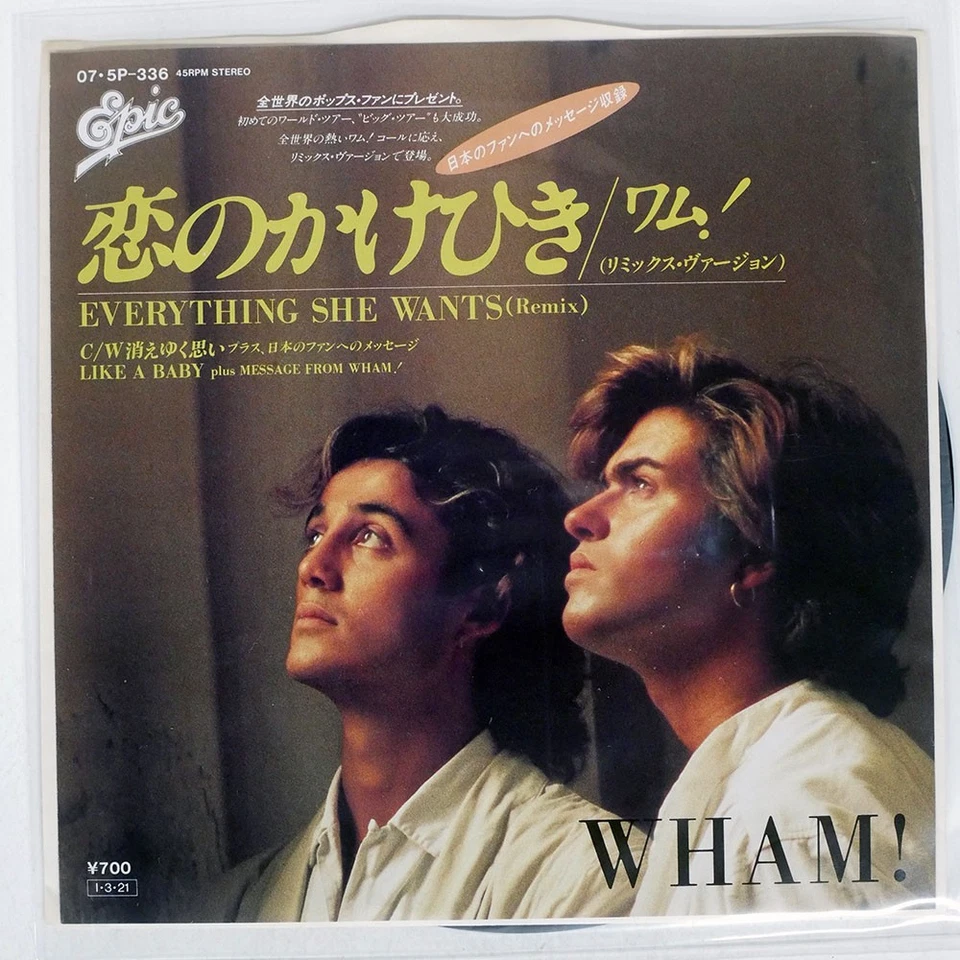 WHAM! EVERYTHING SHE WANTS(REMIX) EPIC 5p336 Japan VINYL 7 - Image 1 of 1