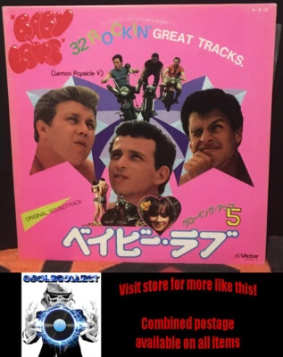 Baby Love / Lemon Popsicle 5 (Soundtrack) - Various - Japan 1st press (1984) - Image 1 of 3